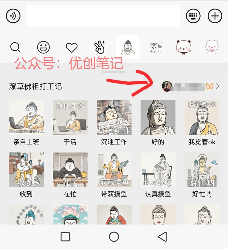 厉害！微信表情包可以直接…#情报-搞钱线报📢论坛-网创交流-优创圈